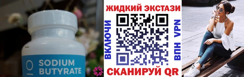 Бутират вода Фёдоровский