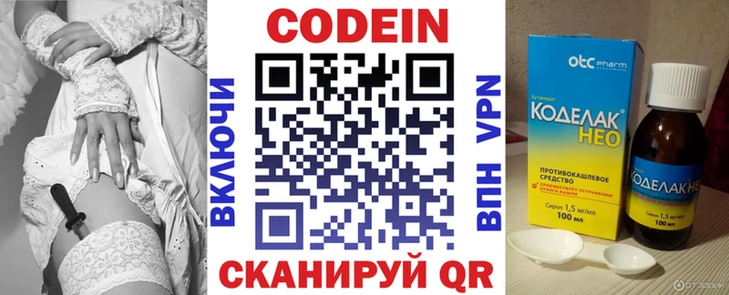 наркотики  Фёдоровский  Codein напиток Lean (лин) 